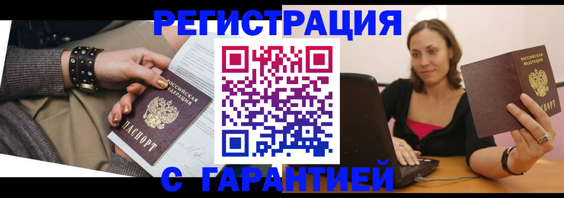 временная регистрация госуслуги в Рузаевке