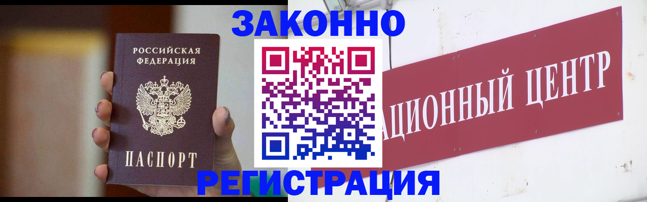 временная регистрация поиск в Рузаевке