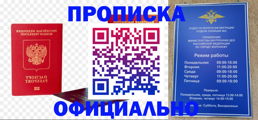 прописка иностранных граждан в Рузаевке