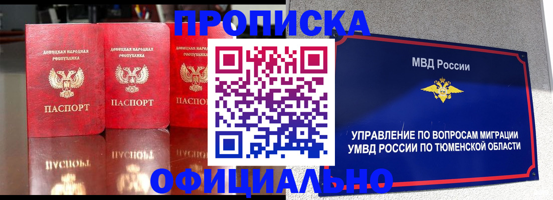 временная прописка в Рузаевке