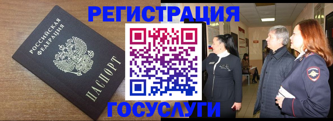 миграционный учет в Рузаевке
