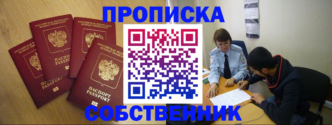 временная регистрация надежно в Рузаевке